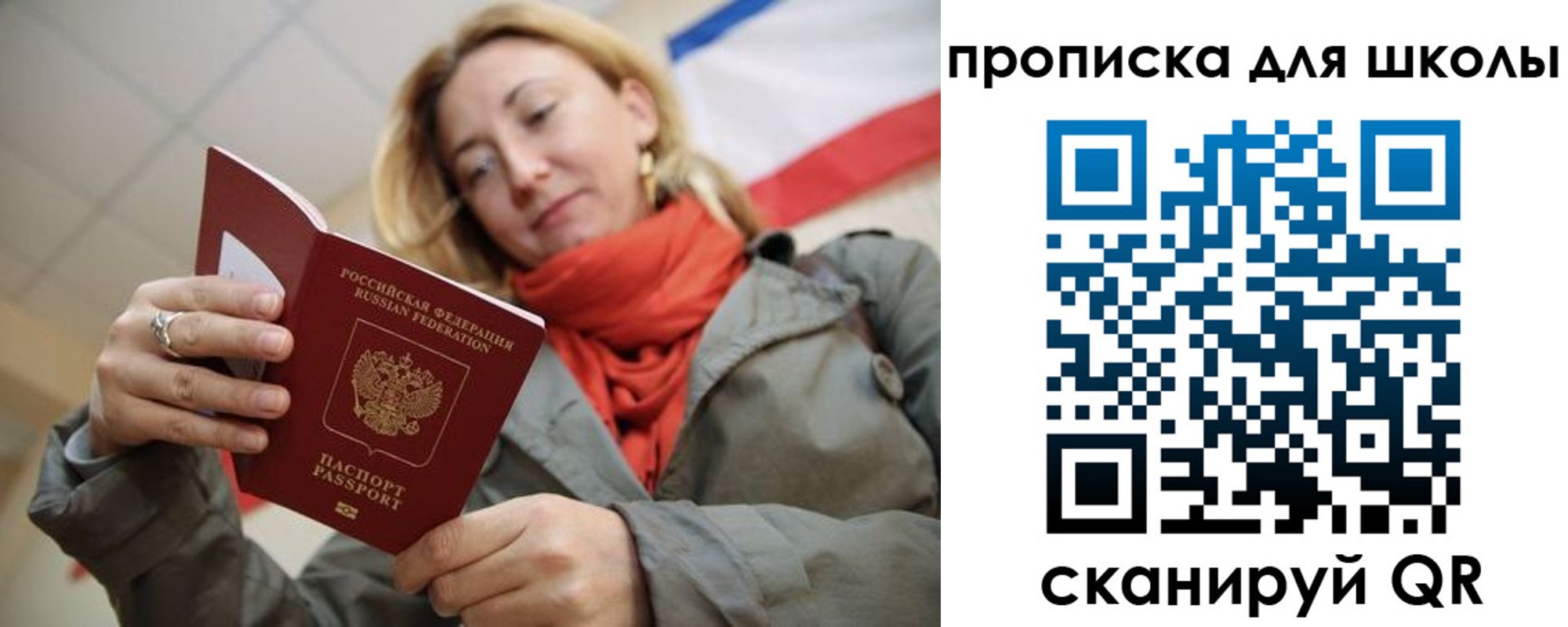 прописка для кредита в Щёкино