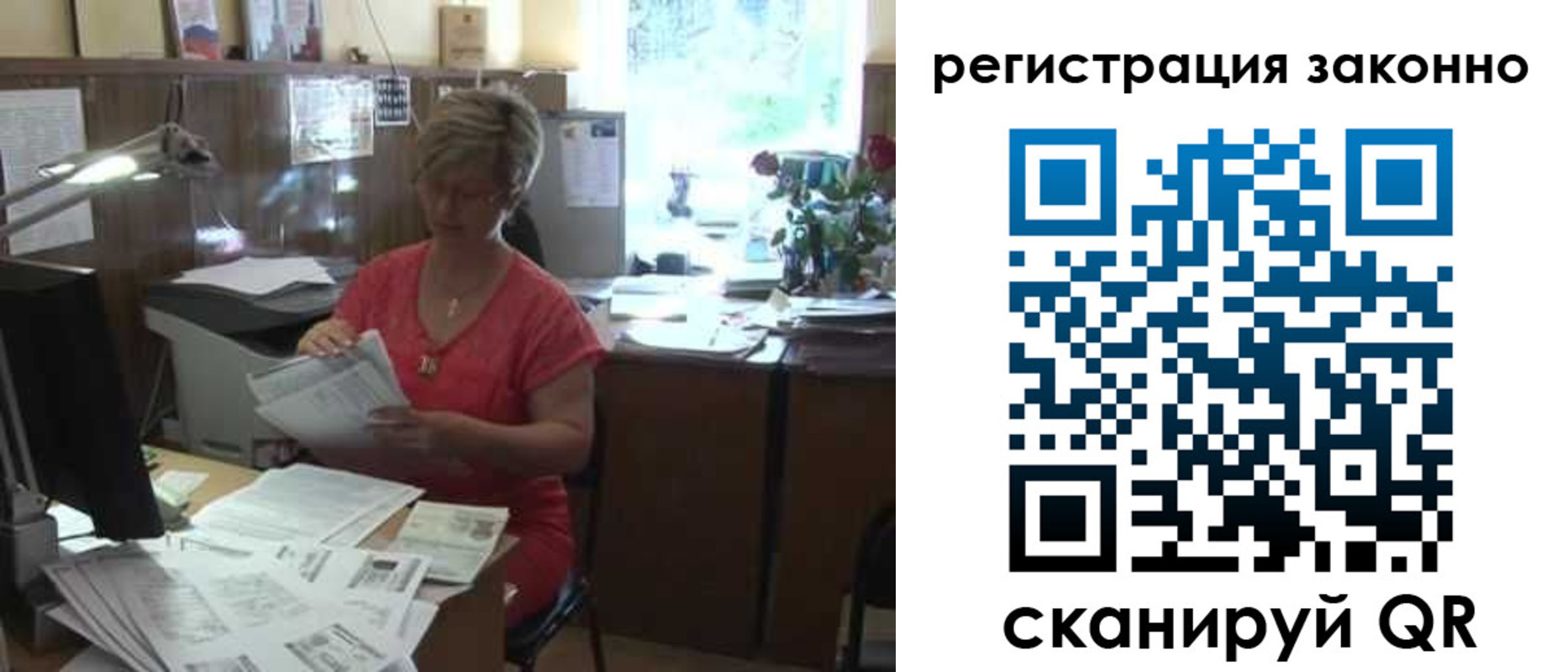 прописка для работы в Щёкино