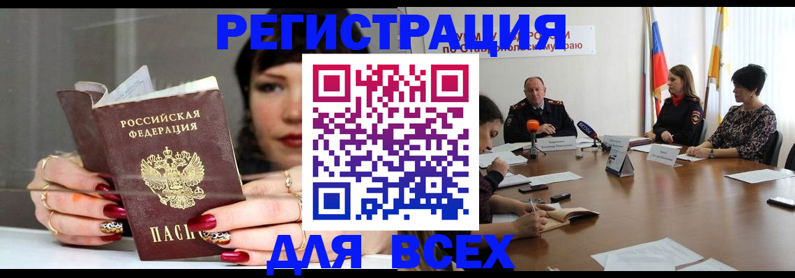 регистрация для дет. сада в Щёкино