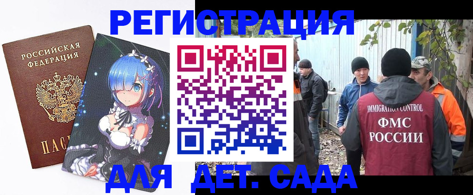 прописка для кредита в Щёкино