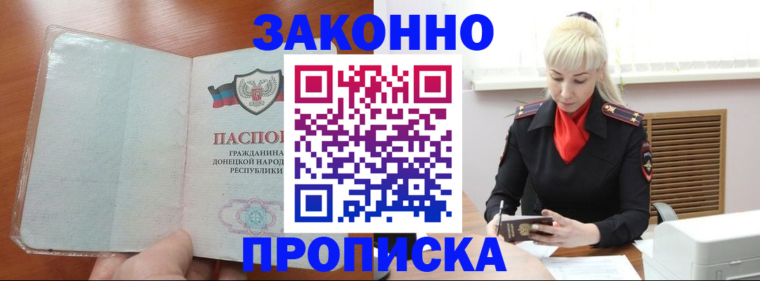 прописка паспорт в Щёкино