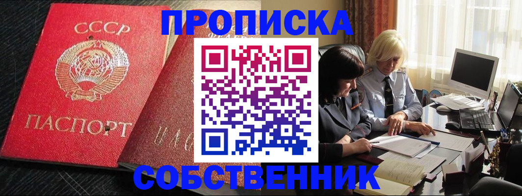 прописка иностранных граждан в Щёкино