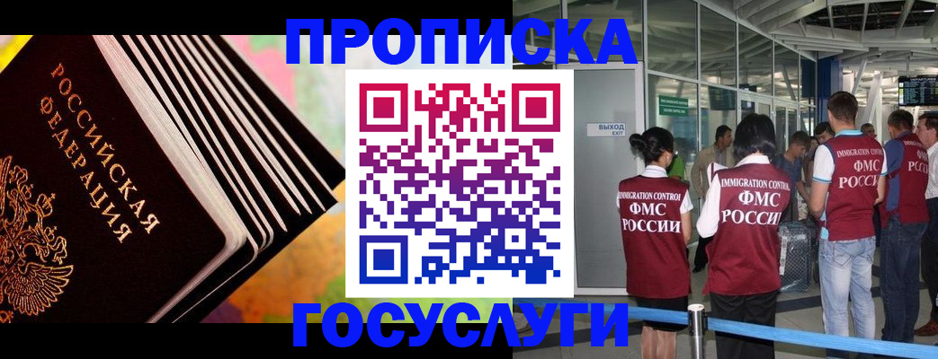где прописаться в Щёкино