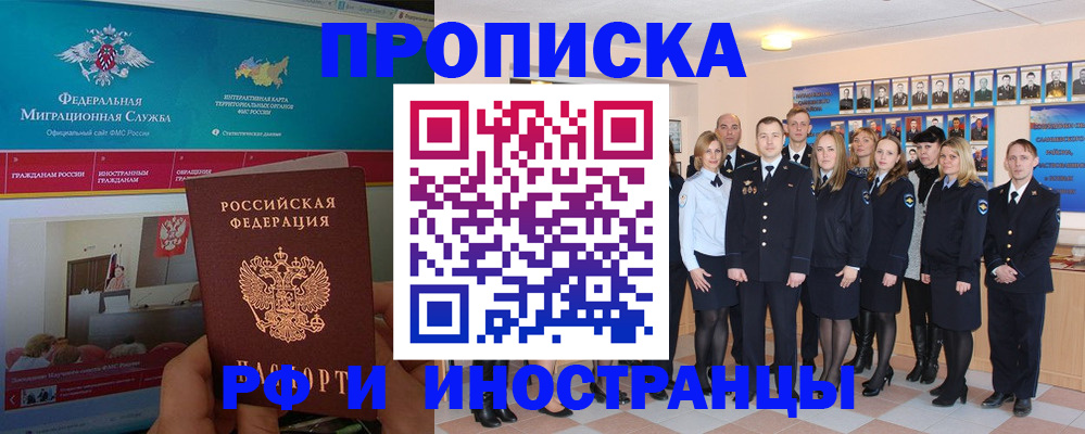 временная регистрация адрес в Щёкино