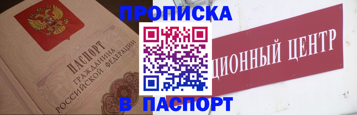 регистрация в Щёкино
