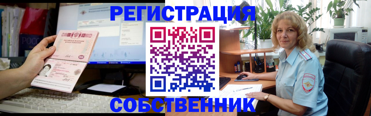 прописка паспорт в Щёкино